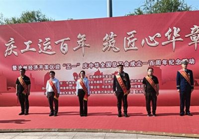 传承匠心致敬劳模 ——球友会体育（中国）官方在线药业劳模代表参与五一非遗体验暨慰问活动