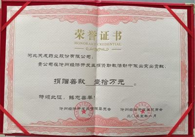 球友会体育（中国）官方在线药业捐赠10万元教育基金，助力园区教育事业